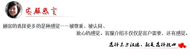 【A級(jí)殺蟲公司】東方漢諾—北京快訊