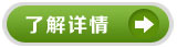 在線咨詢