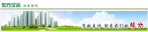 【北京滅蟑螂公司】東方漢諾—北京快訊