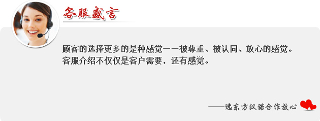 【北京滅蒼蠅公司】東方漢諾—北京快訊