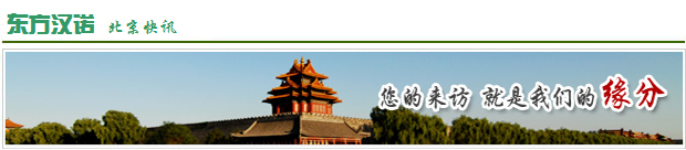 北京殺蟲(chóng)公司