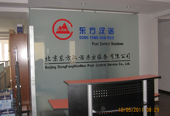 北京殺蟲(chóng)公司