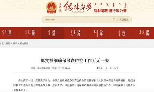 【滅跳蚤公司】東方漢諾—北京快訊