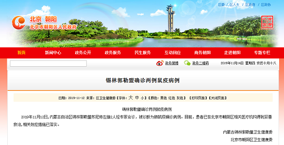 【滅鼠公司，一文帶你了解什么是鼠疫，以及如何防治？—北京專業(yè)消殺公司東方漢諾】