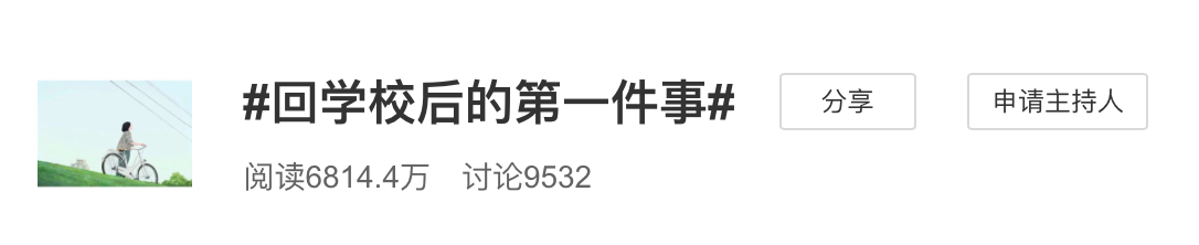 開學(xué)后第一件事想做什么？網(wǎng)友回答亮了：曬被子、捉老鼠、打蟑螂…—東方漢諾殺蟲公司