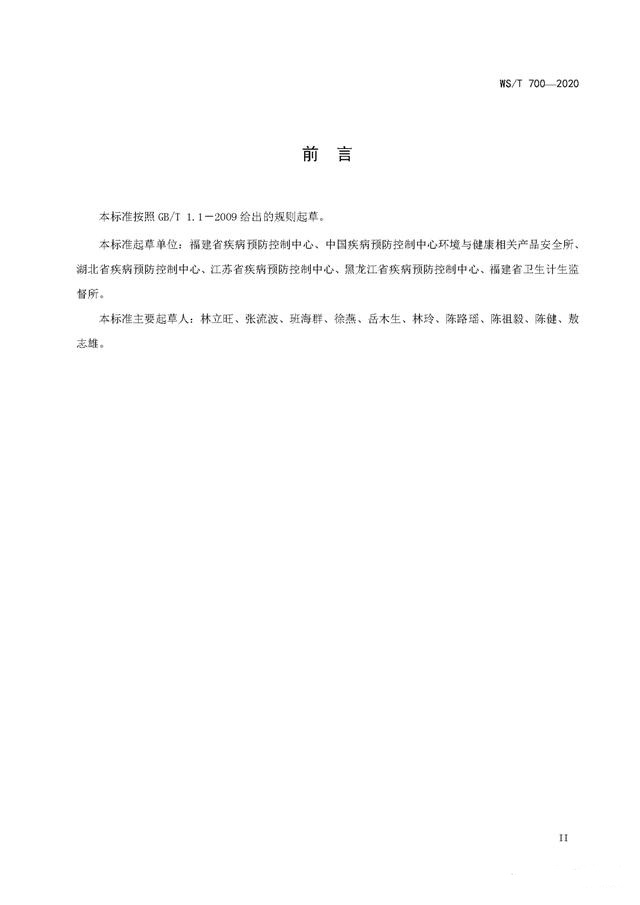 強降雨之后應該如何消殺消毒？《洪澇災區(qū)預防性消毒技術規(guī)范》-東方漢諾-北京快訊
