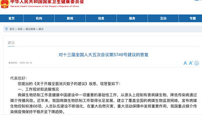 【專業(yè)滅蟲公司】東方漢諾—北京快訊