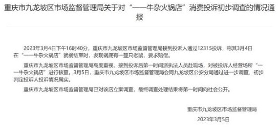 一整只老鼠出現(xiàn)在火鍋底，吃完才發(fā)現(xiàn)，嚇瘋了！-東方漢諾-北京快訊
